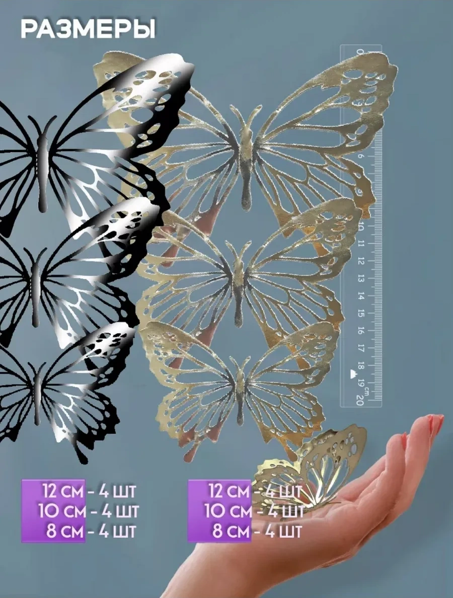 Galerea Prazdnıka Dekorasyon Ve Süsleme İçin 3d Kelebek Çıkartmaları 339602045 Gümüş