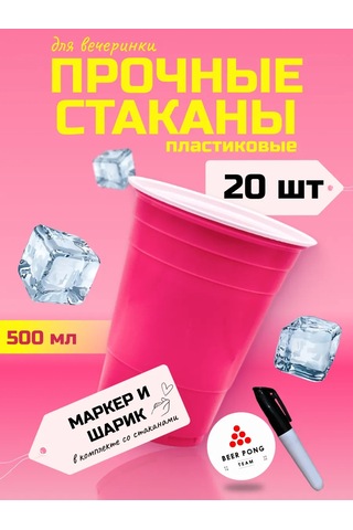 Bpt Parti İçin Pembe Plastik Bardaklar 398485120 100 adet