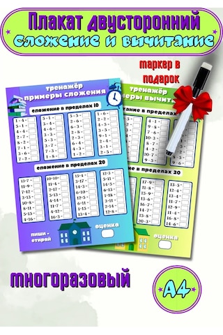 Mıdov Toplama Ve Çıkarma Egzersizleri Ekranı Yaz M Sil Yaz-sil Ekranı İle Toplama Ve Çıkarma Alıştırmaları Owner's M