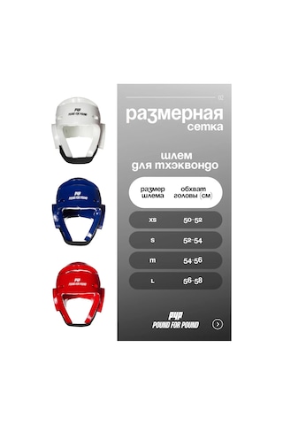 Pound For Pound Açık Tae Kwon Do Kaskı - Koruma Ve Antrenman İçin 231230438 Beyaz