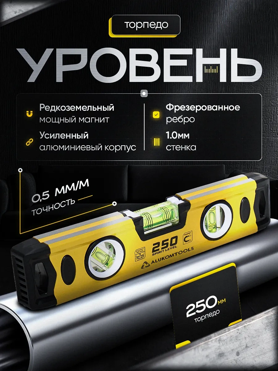 Alukomtools Manyetik Kabarcıklı Torpedo Seviyesi 250mm 340562384