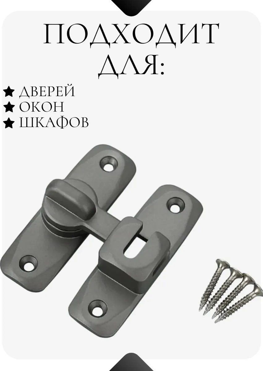 Makedon Kapı Üstü Sürgülü Sürgü, 56mm 259868650