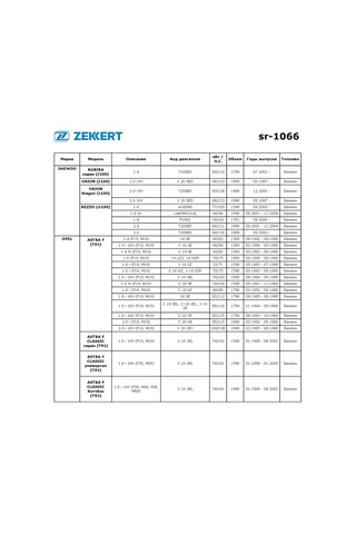 Zekkert Chevrolet Lacetti İçin Jeneratör Kayışı Gerdirme Rulmanı, Opel 341696557