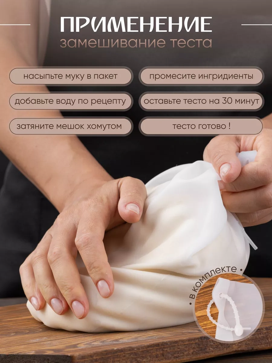 Velton Yemek Yapımı İçin Silikon Torba, Ve Fırın Poşeti 110682039 Beyaz