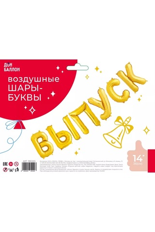 Davajdarit' Hava Balonları Yazı Mezuniyet 213519009 Altın Rengi