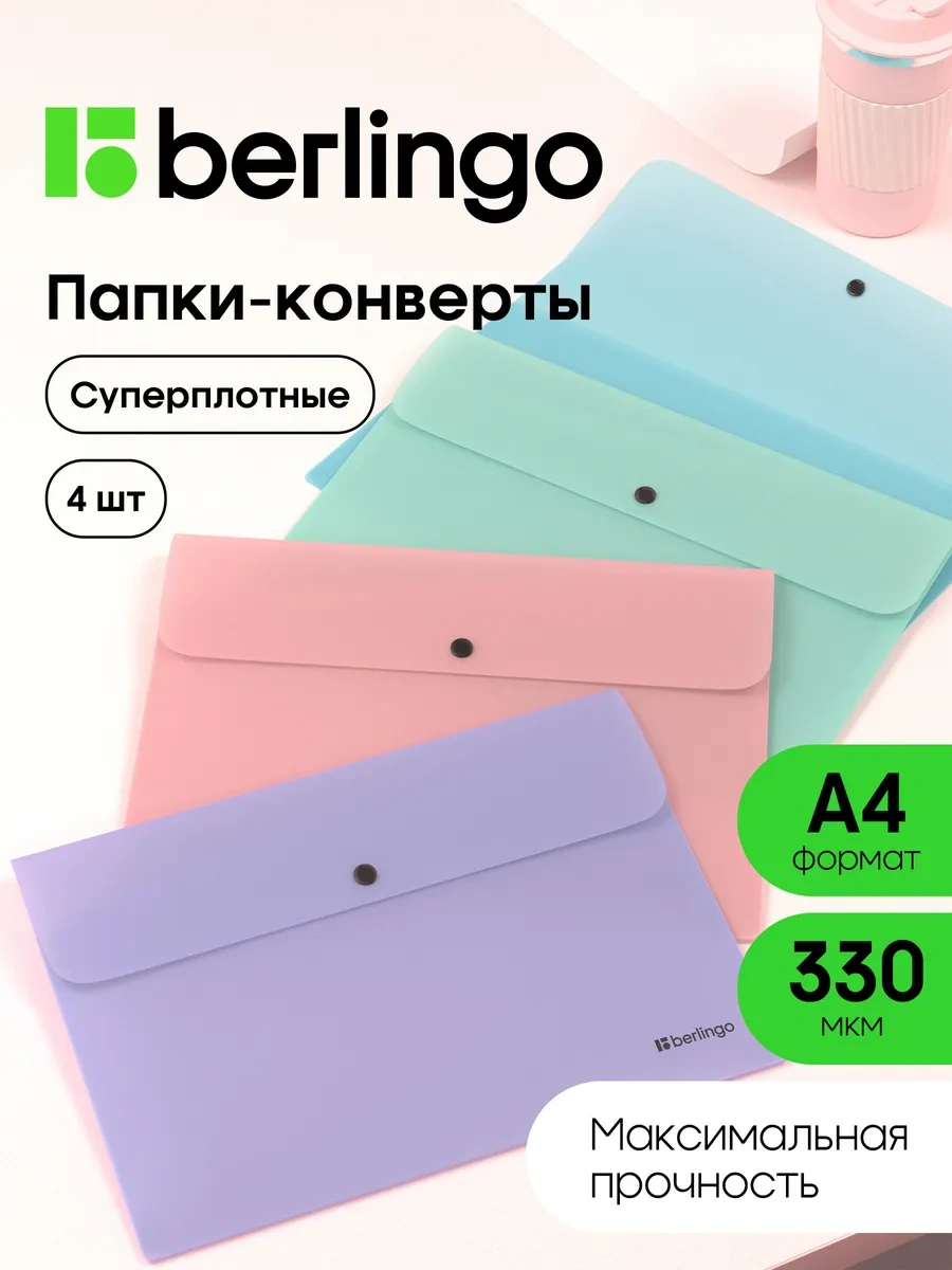 Berlingo A4 Belgeler Ve Zarflar İçin Düğmeli Klasör, 4 Adet 172185885