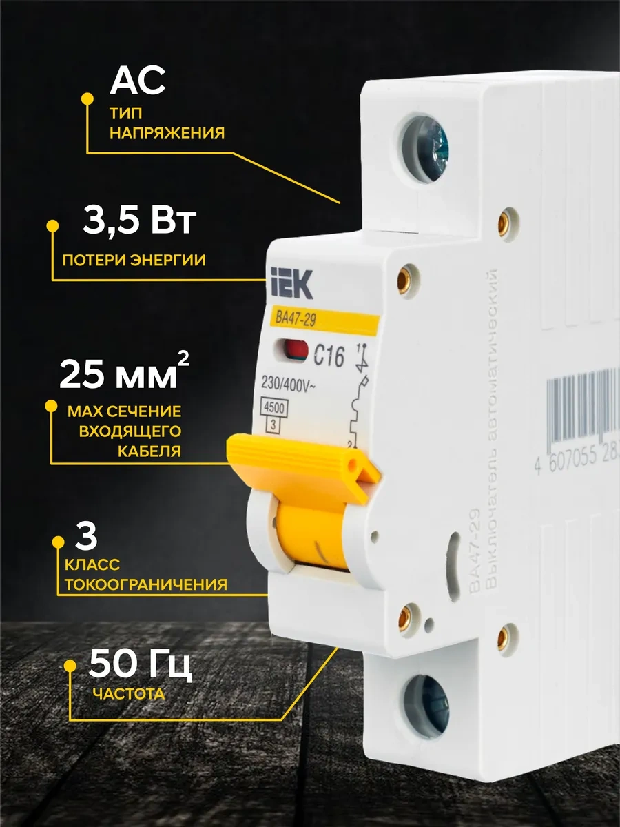 Iek Iek Va47-29 3 Adet Otomatik Şalter 16 Amper 312921784