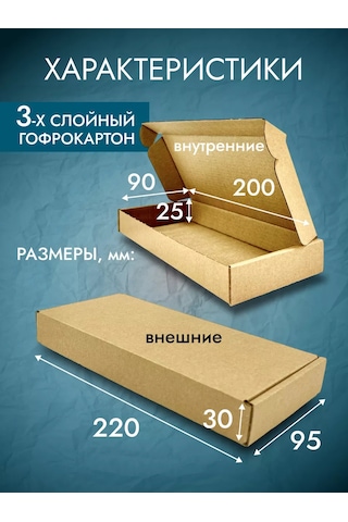 Fourniture Kendi Kendine Birleştiren Karton Kutu 200x90x25 Mm - 100 Adet 235968653 Diğer