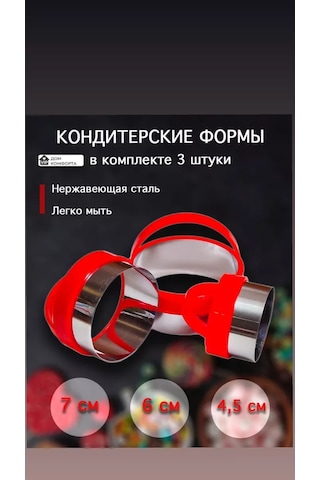 Dom Komforta Vıp Mantı Kalıbı Şekli 168493767 KIrmızı