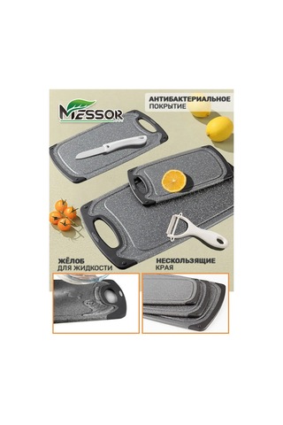 Messor Kesme Tahtası Seti 146352376 Siyah