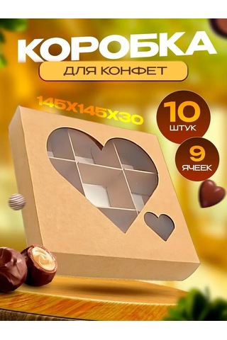 Upakeko Pencereli 9 Şeker Kutusuu 168917976