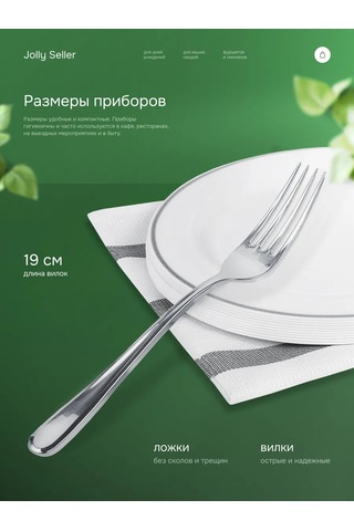 Jolly Seller Tek Kullanımlık Plastik Çatal Seti 436468589 100 adet