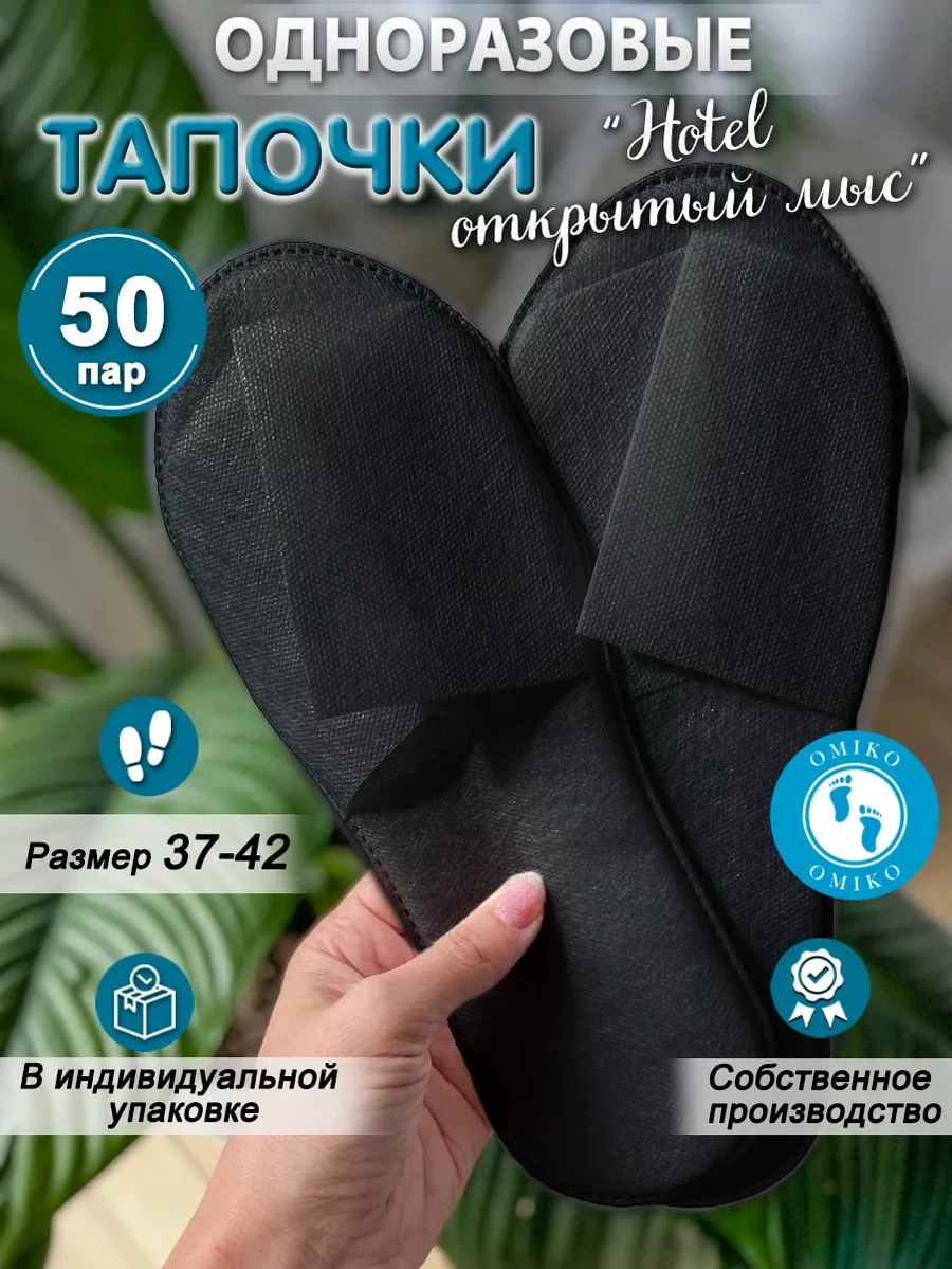 Omı-ko "ultra" Siyah 50 Çift Açık Burunlu Tek Kullanımlık Terlik 194847377