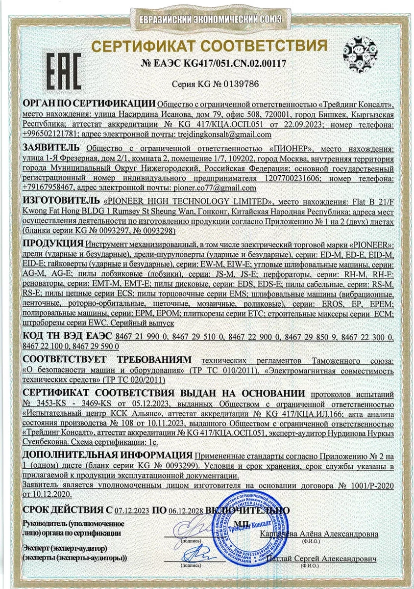 Pioneer Tools Saha Fönü, Teknik, 3 Mod, 2000 W 158587489