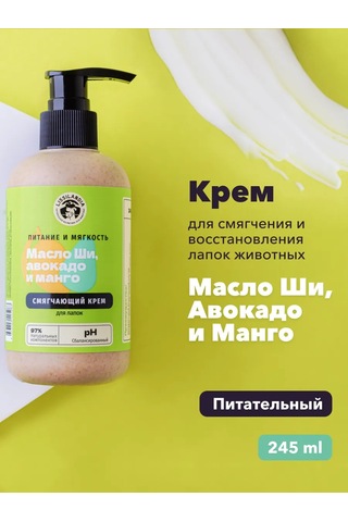 Lıssılandıa Hayvanlar İçin Besleyici Pati Bakım Kremi 413721233