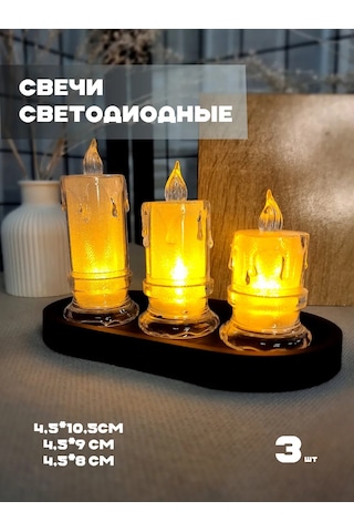 Ankon Home Dekoratif Yanıp Sönen Led Mumlar 3 Adet 177782444