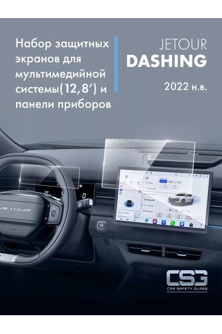 Csg Store Jetour Dashing 12,8 Koruyucu Ekran Seti 221155416