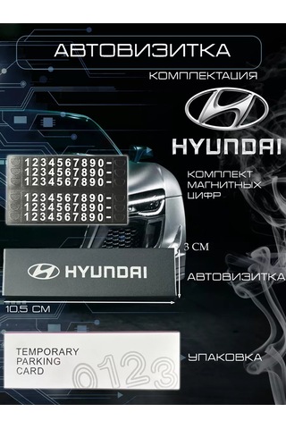 Hyundai Hyundai Araba İçin Numara Kartı 252965801