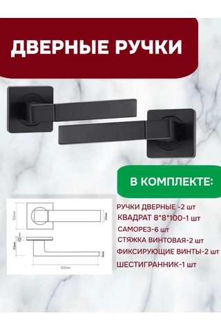 Vantage İç Mekan Kapısı İçin Hazır Set 219681918