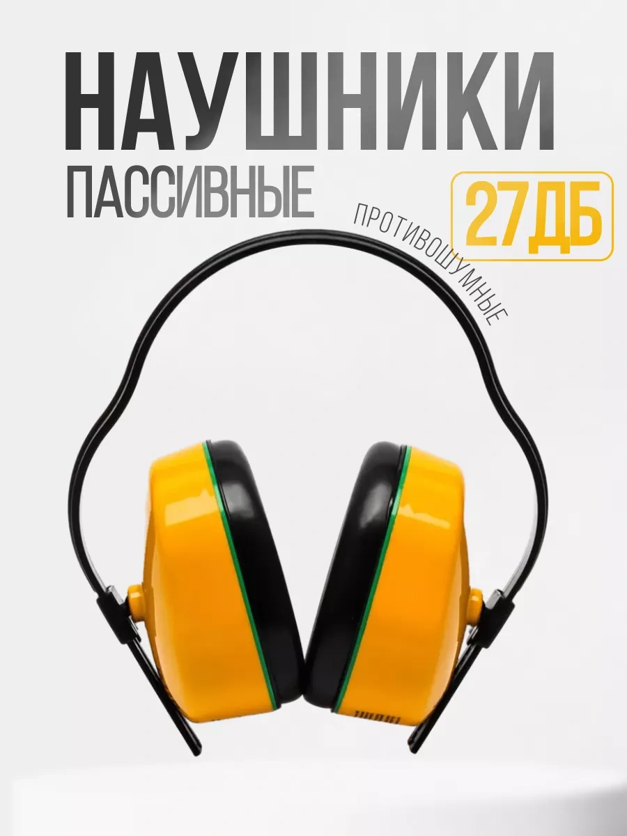 Rosomz Comz-1 Jaguar Gürültü Önleyici Kulaklıklar, 27db 119796652