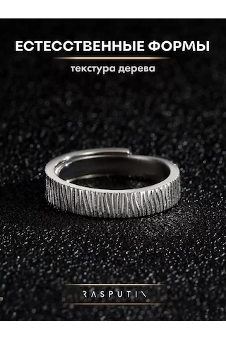 Rasputın Brand Ayarlanabilir Metal Yüzük 220145026 Gri