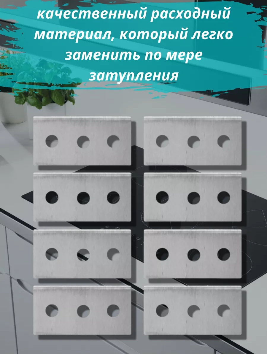 Saro House Cam Seramik Kazıyıcı İçin Yedek Bıçak Seti 189829117