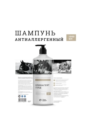 Cleanagent 1 Litre Koku Ve Alerjiye Karşı Antialerjik Köpek Şampuanı. 417573494