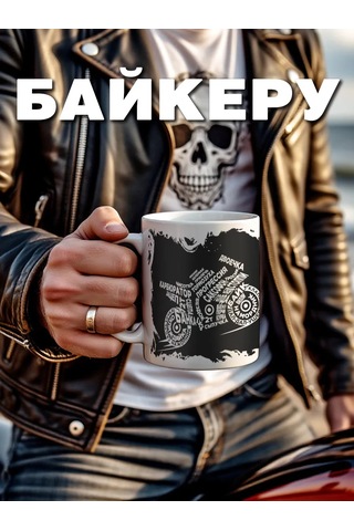 Krutye Podarkı Motosiklet Kupa 152668095 Siyah