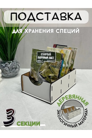 Staffamily Baharat Saklama Aparatı - Organizer 287459734 Kahverengi