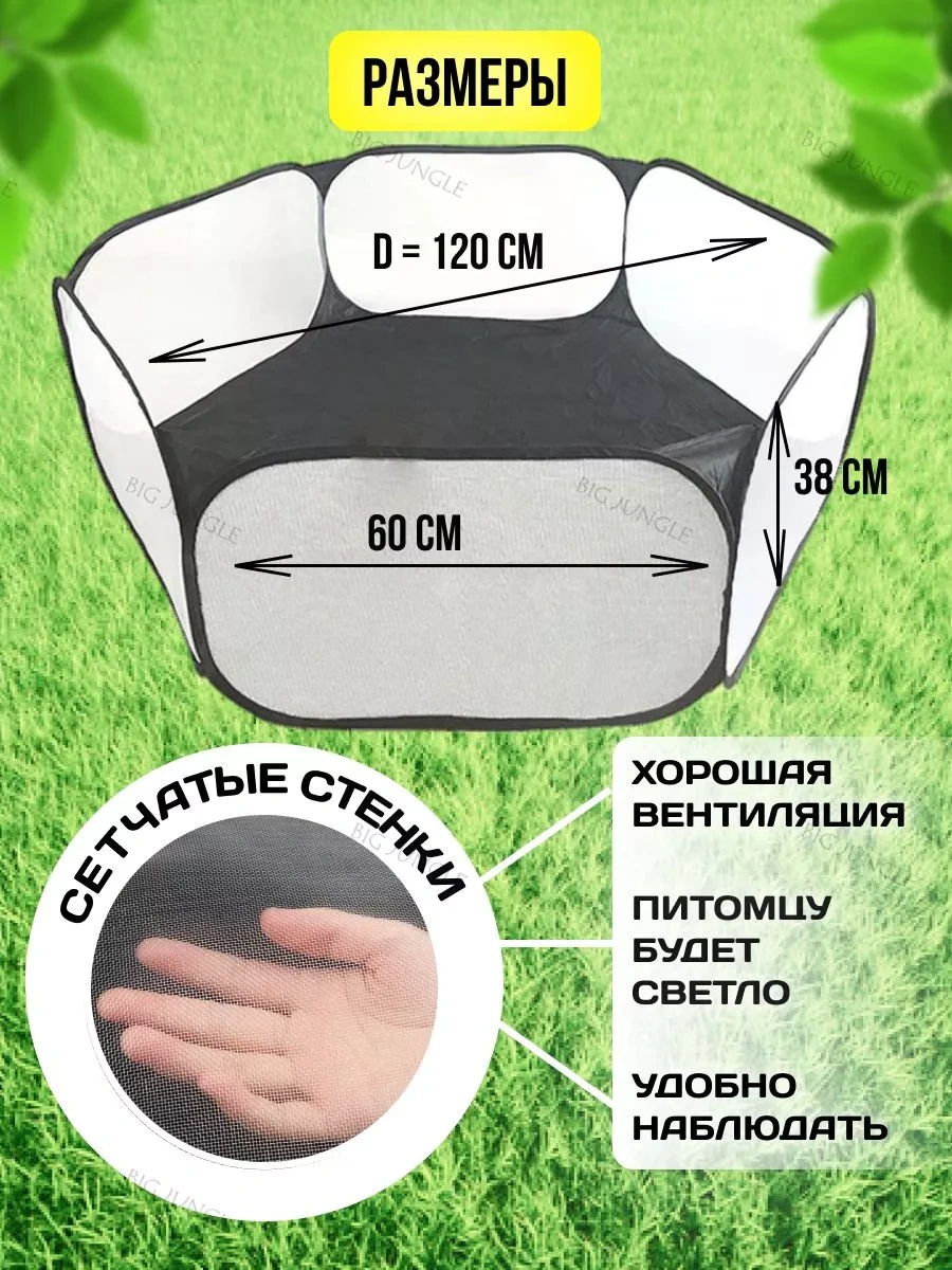 Big Jungle Voler - Hayvanlar İçin Oyun Alanı 176849162