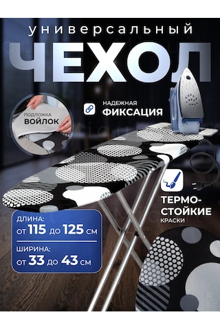 Miquit Ütü Masası Kılıfı 120x40 186734597 Siyah