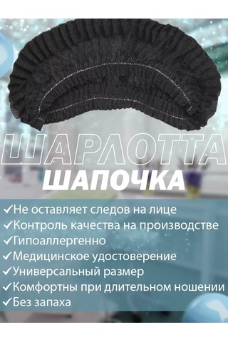 Smz Charlotte Tek Kullanımlık Tıbbi Bone 10'lu Paket 222384936