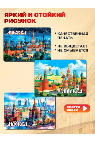 Magnitura.ru Moskova 16 Parçalı Hatıra Magnet Seti 243542819