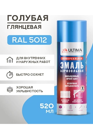 Ultima. Metale, Ahşap Ve Plastik İçin Aerosol Boya Ral5012 227197963