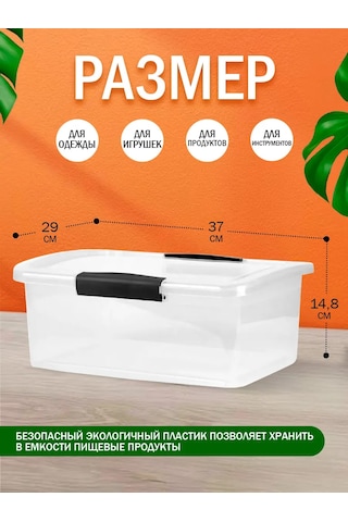 Keeplex 9 Litrelik Kapaklı Plastik Saklama Kabı 263033366 Beyaz