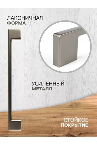 Metalheart Mobilya Kolları 192 Mm 4 Adet 211837202 Koyu Gri