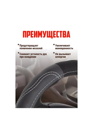 Glavdoroga Direksiyon Kılıfı 37-39 Cm 214052703 Siyah