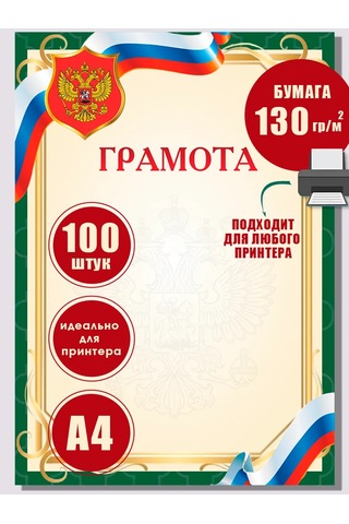 Pro Bel Armalı Belge Seti 100 Ad 360509288