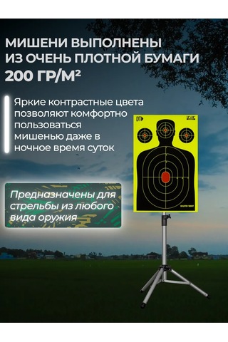 Atış Hedefi 10 Adet 347169078 Sarı-yeşil