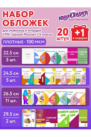 Unlandıa Defter Ve Ders Kitapları İçin Kapaklar Seti 20+1 Adet Kalıcı 100 Mikron 232615285 Beyaz