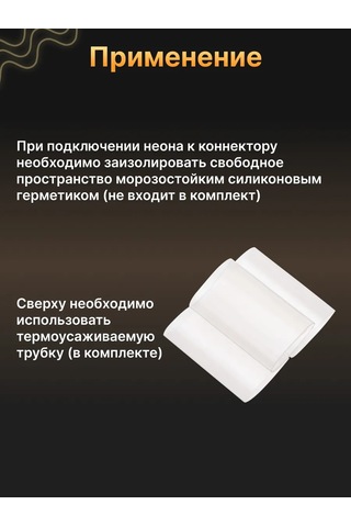 Neon-nıght Tek Taraflı Esnek Neon İçin T Bağlantı Parçası 1 Adet 299374812 Beyaz