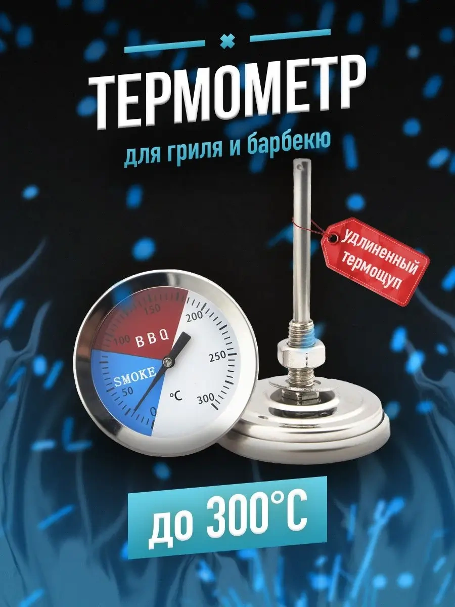 Kitchen&grill Barbekü, Izgara, Tütsüleme, Tandır, Smoke Makinesi İçin Termometre. 98061594