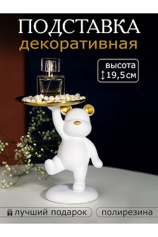 Mıland Dekoratif Hediye Figür Standı 17 14 20 Cm 197800541