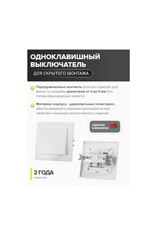 Elekt Tek Tuşlu İç Anahtar 6a Beyaz 342260252