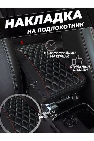 Greatgoods Araba Kolluk Minderi 246665369