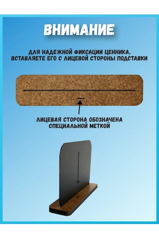 Psmtorg Tebeşirli Fiyat Etiketleri + Ahşap Standlı Etiket Tutucu 320984932 Diğer