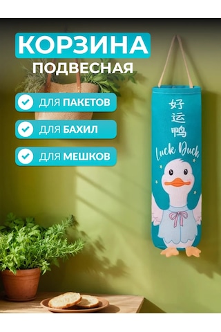 Basket Mutfak İçin Poşet Saklama Sepeti 174813400 Açık Mavi