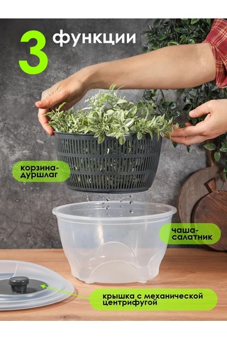 Konono Yeşillik Ve Salatalar İçin El Kurutucusu Centrifuga 4 L 371186990 Koyu Gri