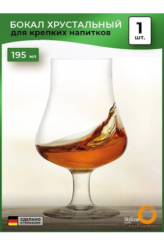 Stolzle Viski Brandy, Konyak Kasesi Nosing 195ml, 1 Adet 265848780 Beyaz