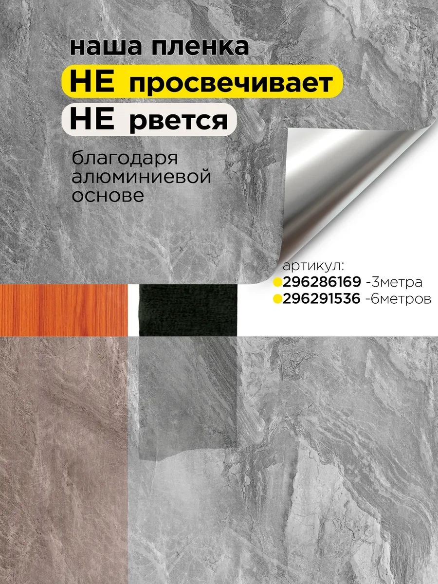 Mast Mobilya Ve Mutfak İçin Kendinden Yapışkanlı Film 60cm X 3m 296286169